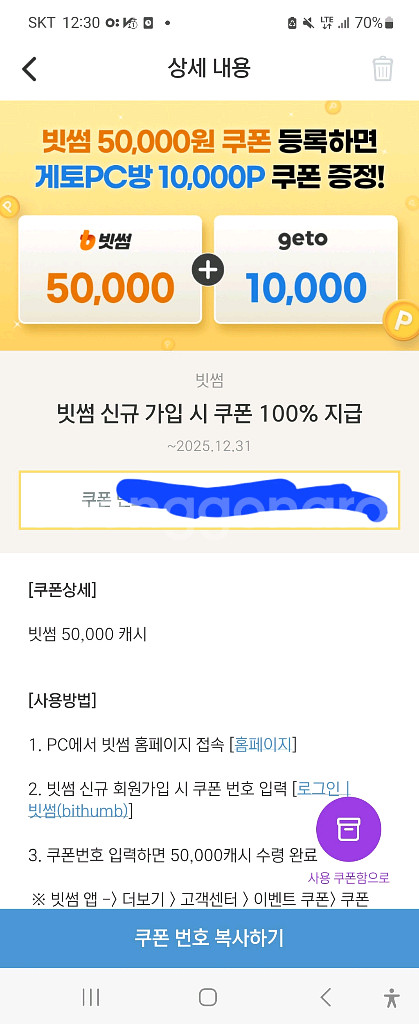 신규 빗썸 50000포인트+게토10000포인트--0