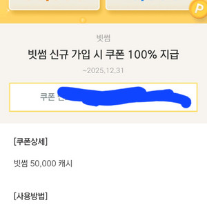 신규 빗썸 50000포인트+게토10000포인트