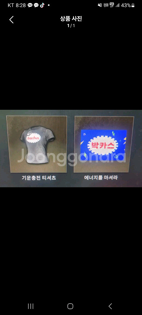 배그 박카스쿠폰--0