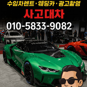 개인 렌트 서울x경기 사고대차