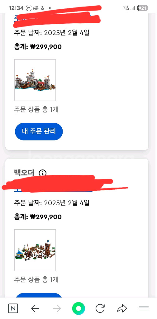 레고 중세무역항 910047--0