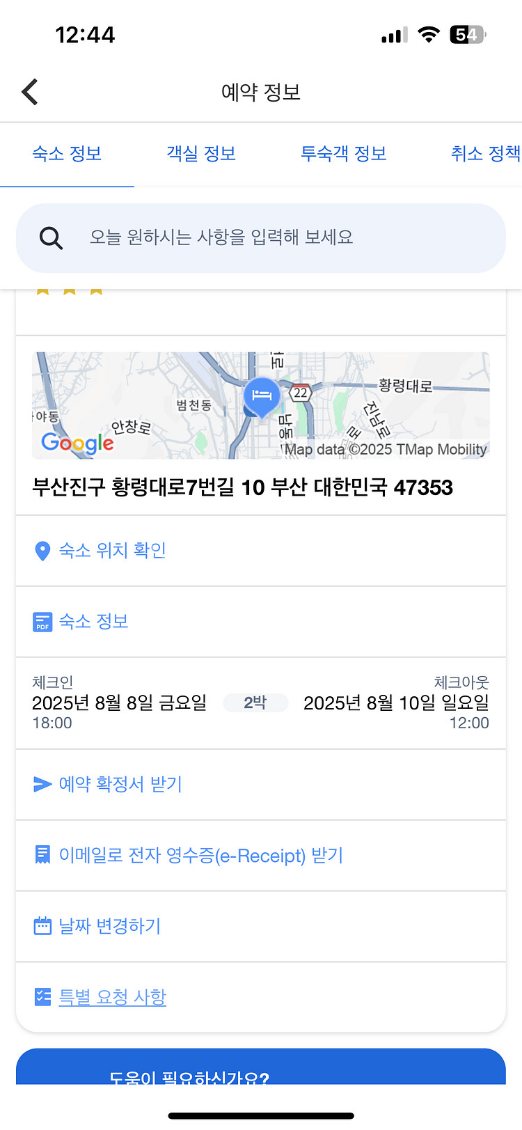 부산 하운드호텔 서면 범천 8월 8일 - 10일--1