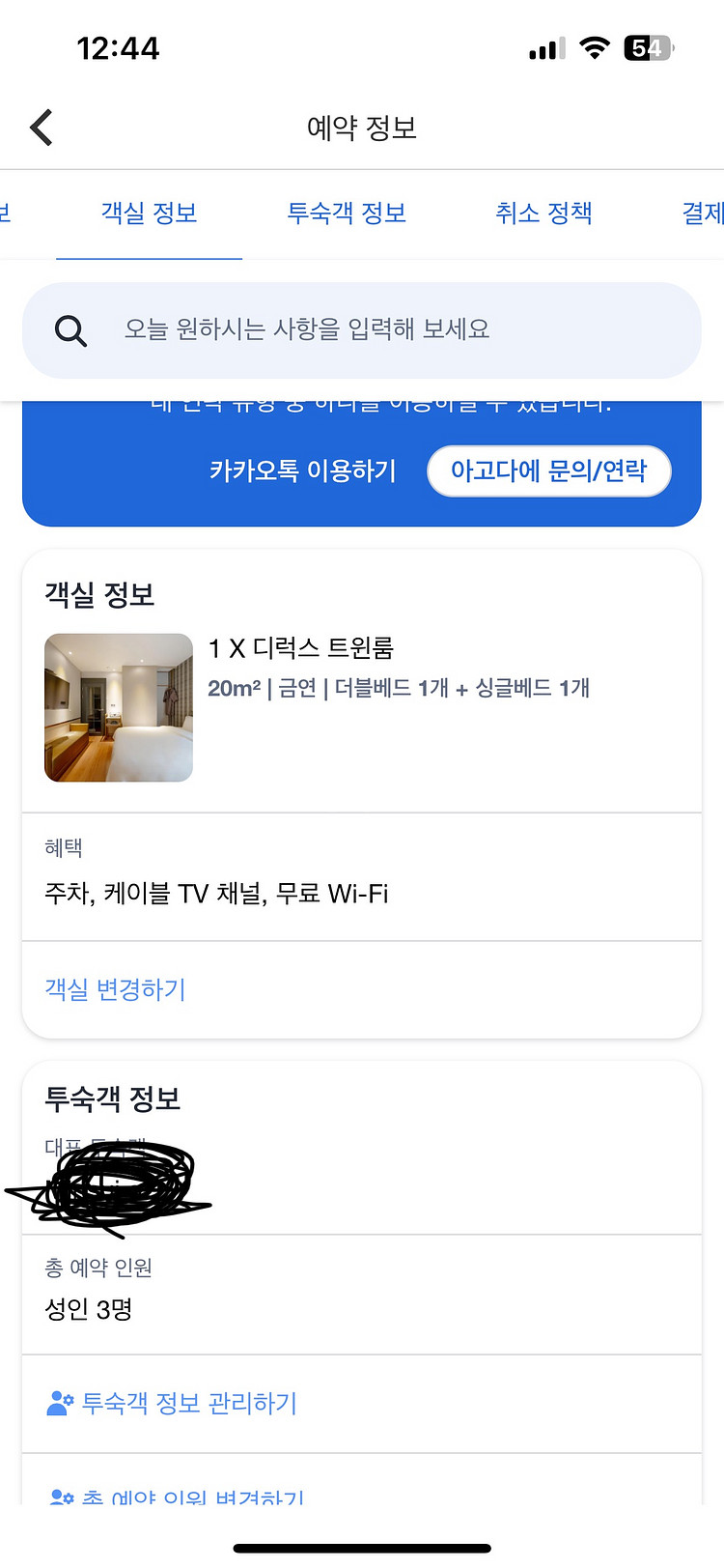 부산 하운드호텔 서면 범천 8월 8일 - 10일--2