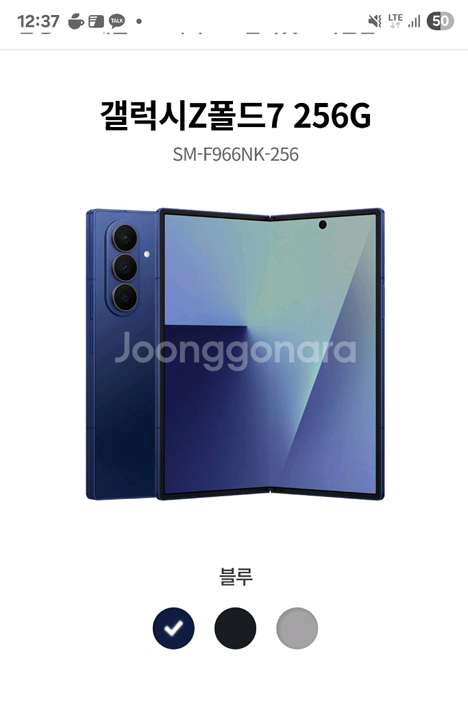갤럭시 폴드 7 블루쉐도우--0