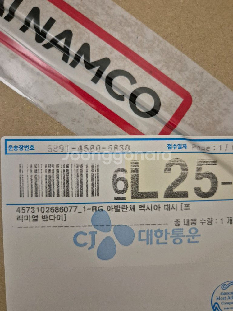 rg엑시아 아발란체 팔아요--0