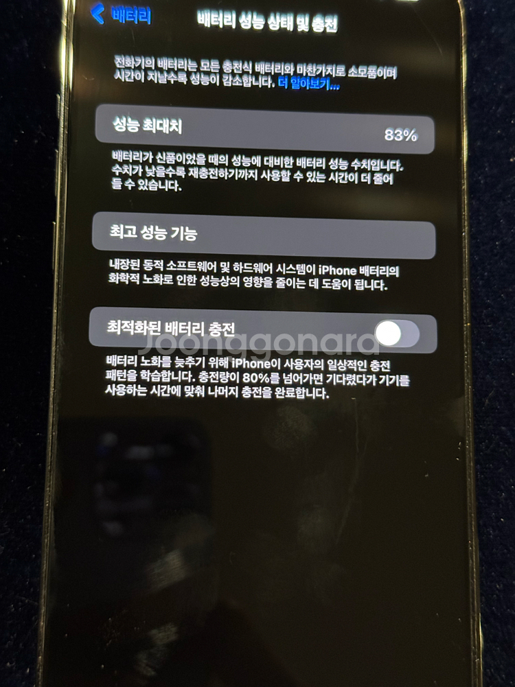 아이폰 13프로맥스 256--5