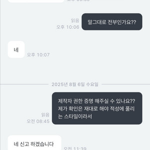 자전거 브레인롯으로 뭐든 바꿔준다는 사람