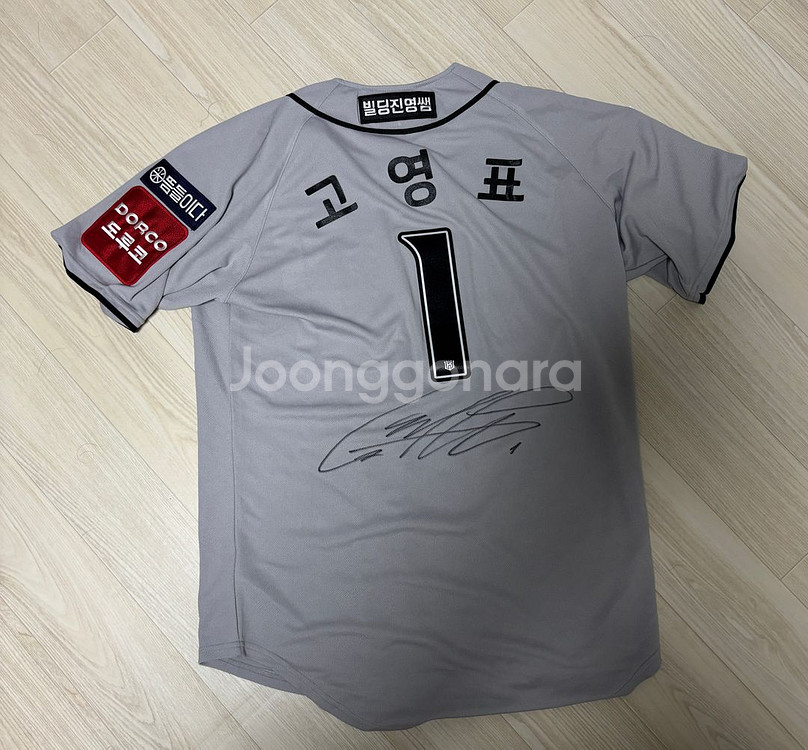 KT 2025 고영표 친필 사인 유니폼--0