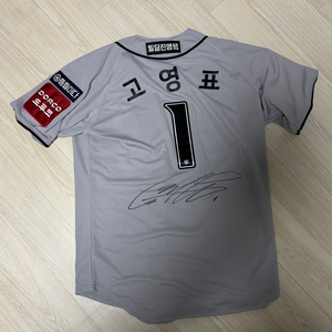 KT 2025 고영표 친필 사인 유니폼
