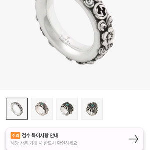 [정품]구찌 인터로킹 G 플라워 링 실버 에이지드 피니