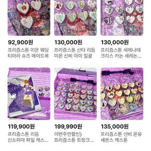 프리즘스톤 대량 판매