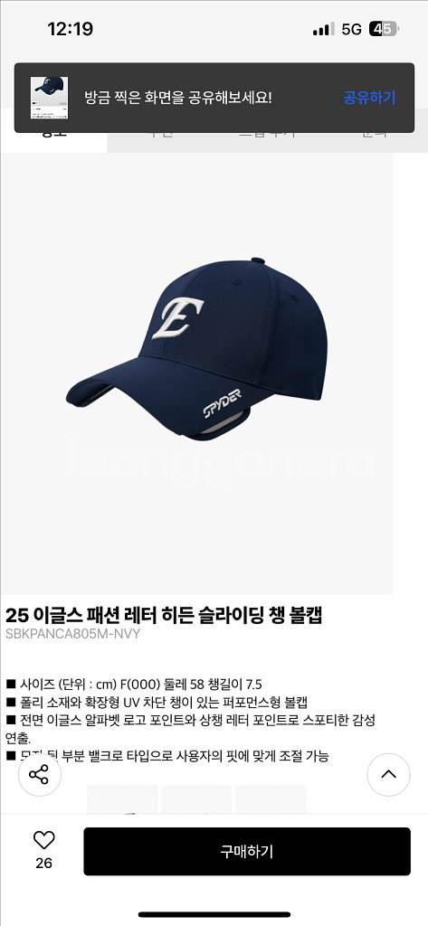 한화이글스 스파이더 볼캡 네이비--1