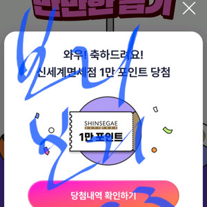 신세계면세점 면세포인트 1만점 오키클럽