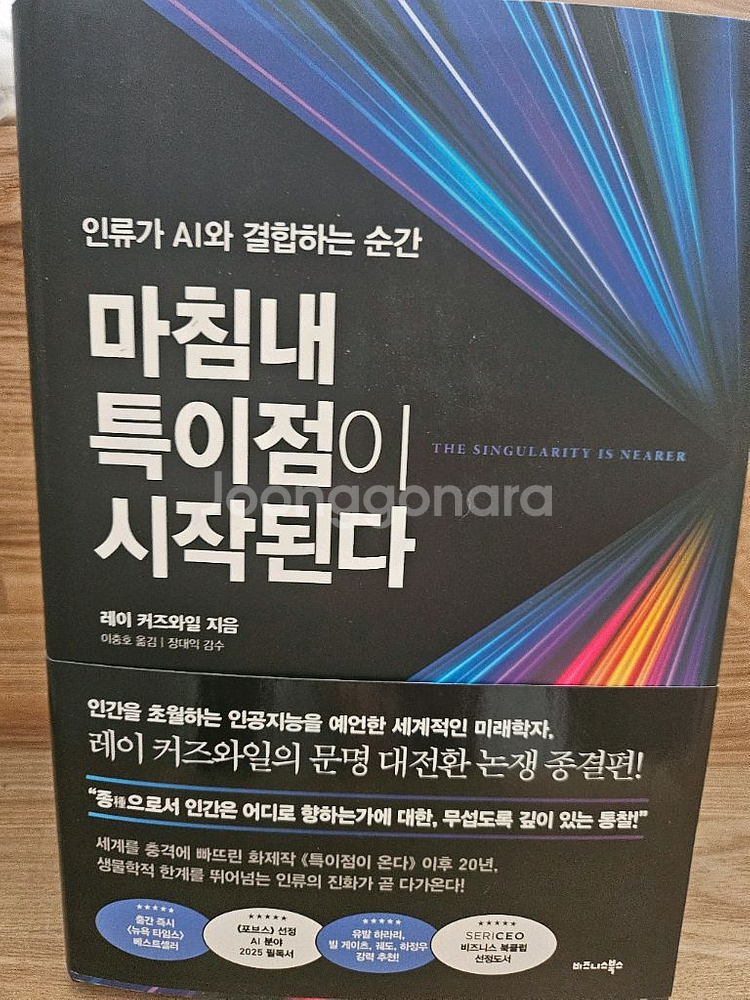 마침내 특이점이 시작된다--0