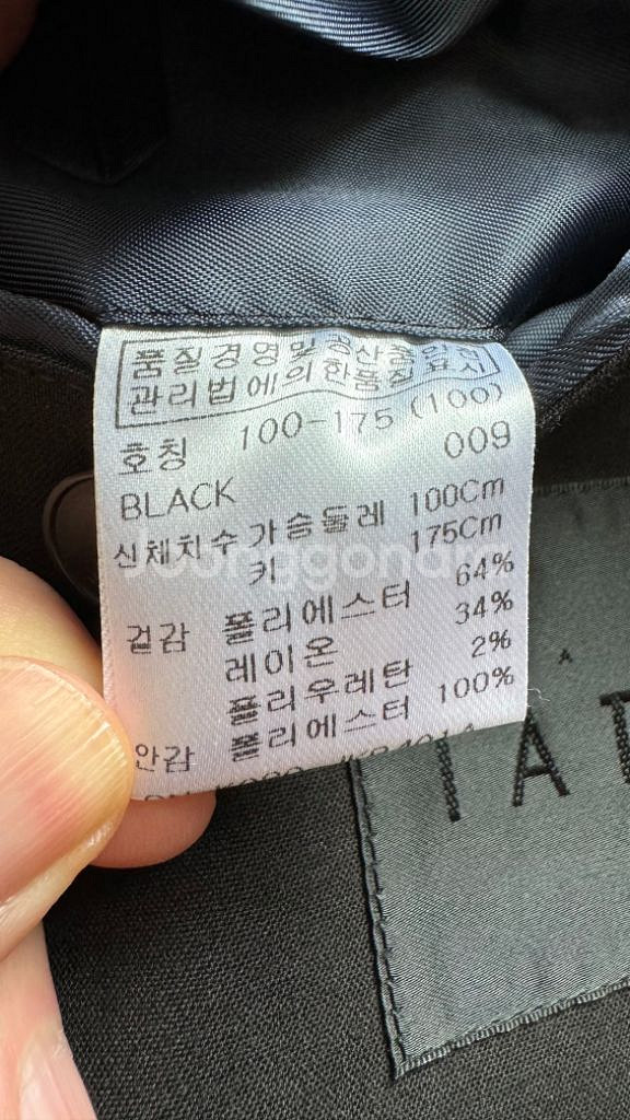 테이트 TATE 자켓 블레이저 블레이져 슈트 정장 10--6