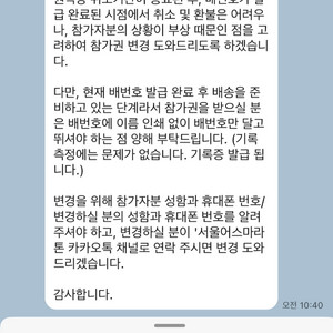 서울 어스마라톤 하프 양도