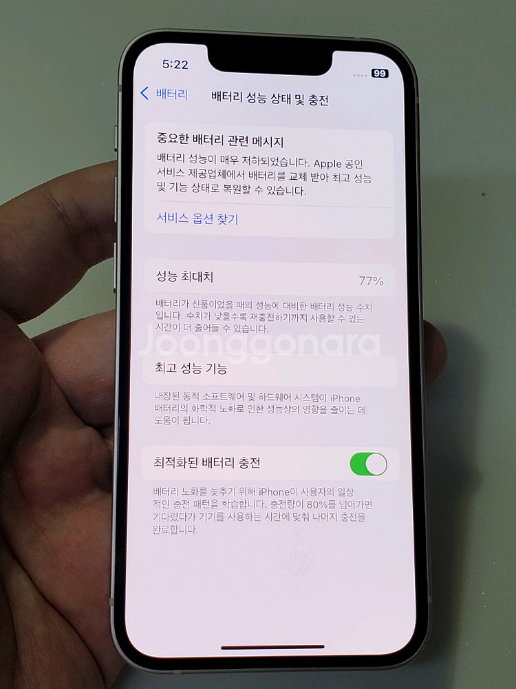 아이폰13미니 128g 핑크 29만 정상해지--8