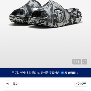 푸마 소프트라이드 제로지 슬라이드 슬리퍼