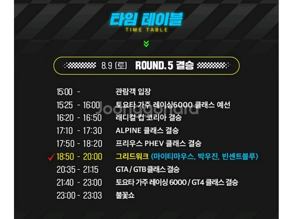 cj슈퍼레이스 챔피언십 인제 나이트레이스 골드권 2매--2