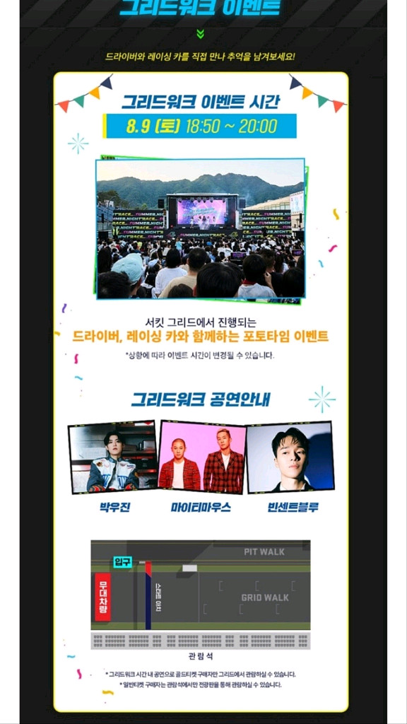 cj슈퍼레이스 챔피언십 인제 나이트레이스 골드권 2매--3