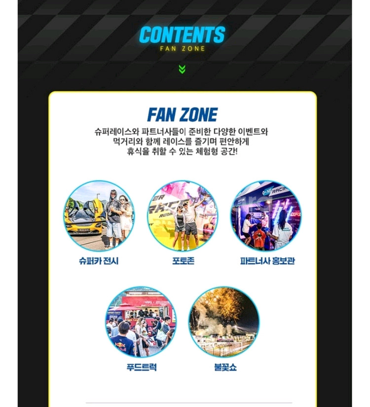 cj슈퍼레이스 챔피언십 인제 나이트레이스 골드권 2매--4