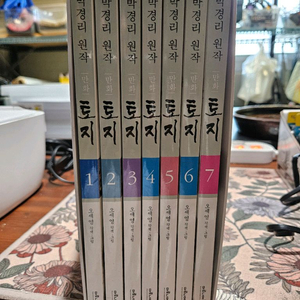 토지(만화책)1~7권