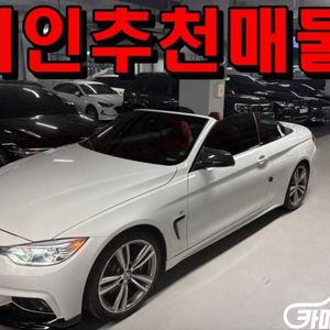 [BMW]4시리즈 (F32) 428i 컨버터블 M 스포
