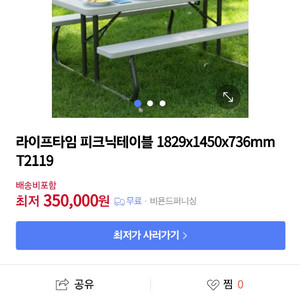 라이프타임 피크닉 테이블 그린색상 판매 합니다.(대전)
