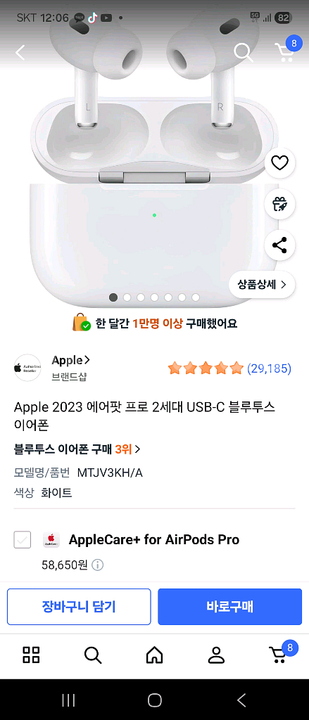 에어팟 프로 2세대 C타입 화이트 미개봉 팝니다--1
