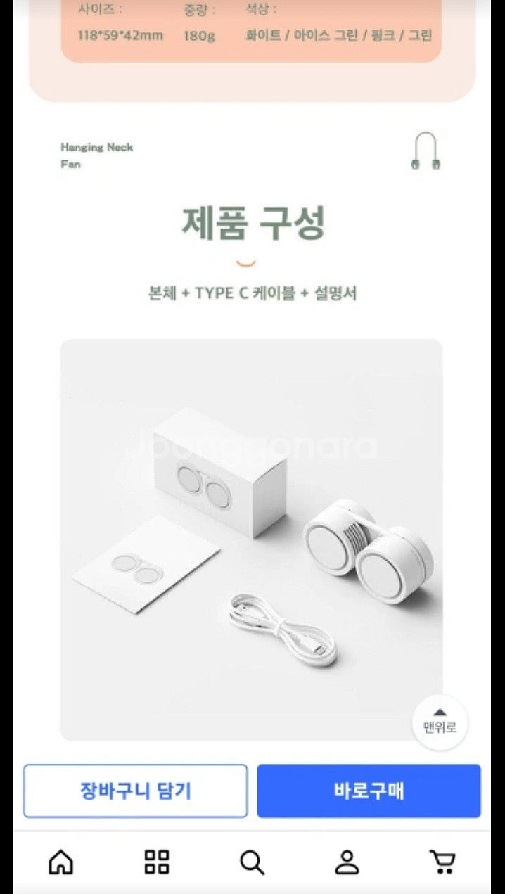 언에스온 넥밴드 선풍기 새상품--2
