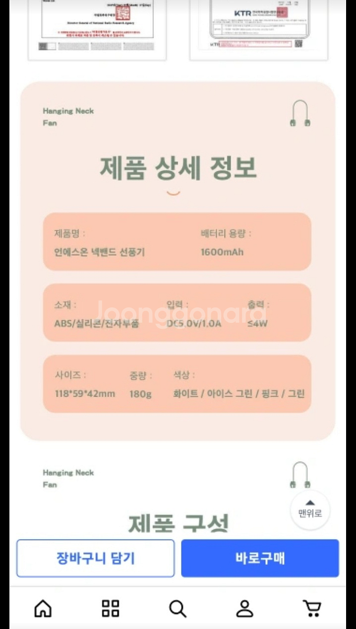 언에스온 넥밴드 선풍기 새상품--3