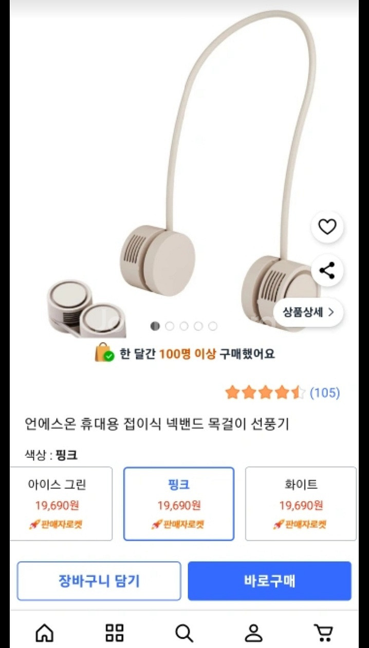 언에스온 넥밴드 선풍기 새상품--5