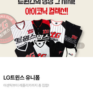 LG트윈스 어패럴샵 포인트 102,000점 판매합니다