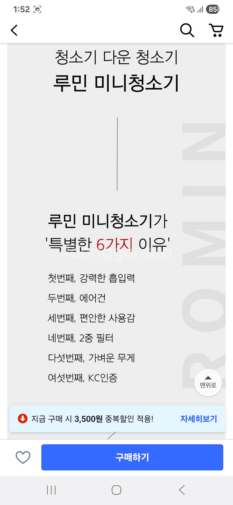 로민 2세대 무선 미니 청소기--3