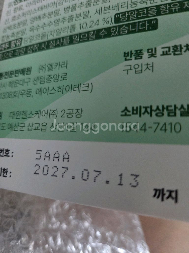 노즈업 퀘르세틴--1