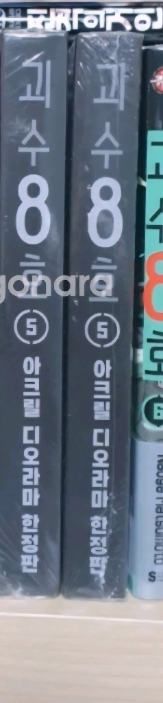 괴수8호 5권 디오라마 아크릴한정판 판매합니다--0