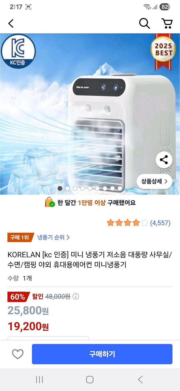 미니 가습 냉풍기 L7 새상품--3