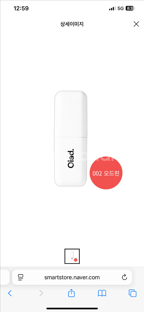 오아드 립티커 002 오드핀--0