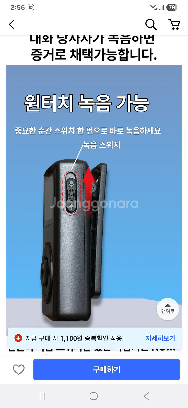 세이브레코드 초소형 녹음기 8GB 새상품--2