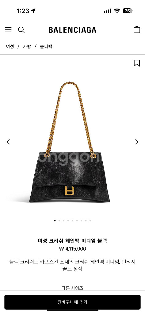 발렌시아가 크러쉬 체인백 블랙 (미디엄)--7