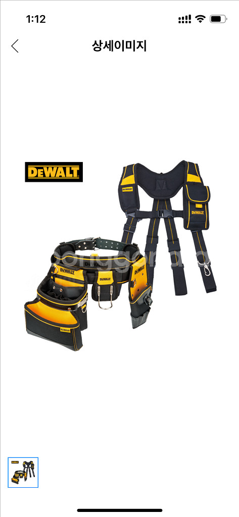 디월트 공구 벨트 파우치 세트 서스펜더--0