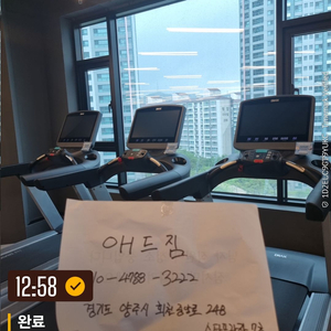 디랙스 런닝머신, 해머MTS 체스트 프레스, 하프렉 이미지