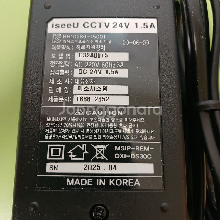 iseeu CCTV 전원장치 24V--1