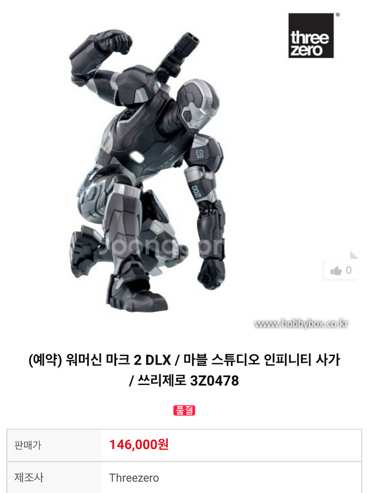 쓰리제로 아이언맨 & 워머신 피규어 급처--5