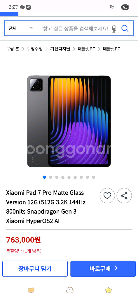 샤오미 패드7 프로 12G 512GB그레이 새제품--0