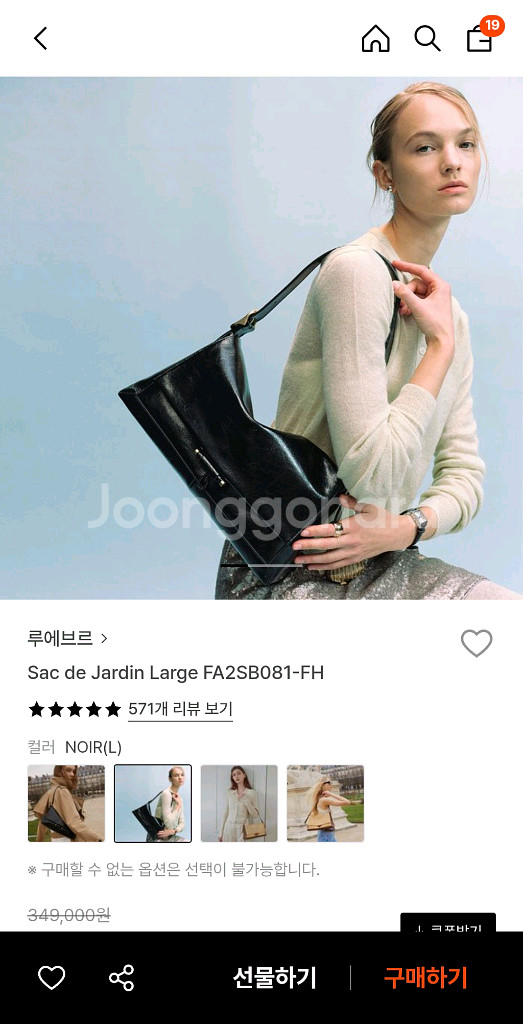 루에브르 Sac de Jardin Large--0