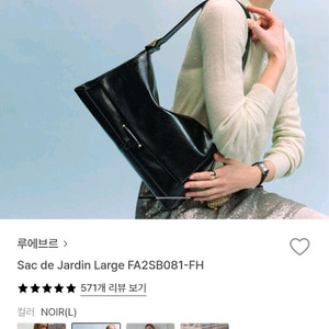 루에브르 Sac de Jardin Large