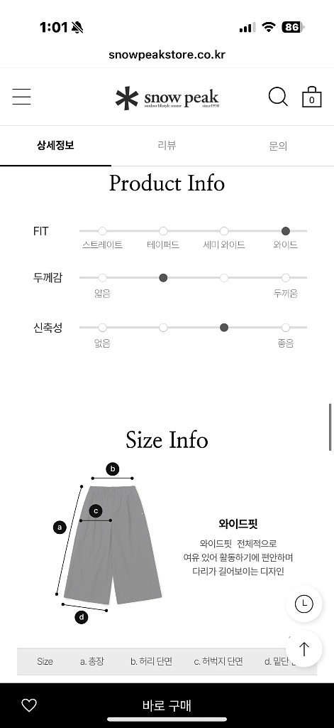 스노우피크 루트 여성 와이드 팬츠 라이트카키 미착용--4