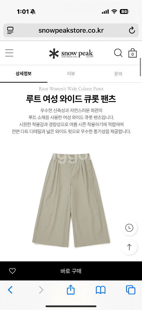 스노우피크 루트 여성 와이드 팬츠 라이트카키 미착용--3