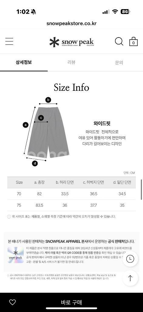 스노우피크 루트 여성 와이드 팬츠 라이트카키 미착용--5